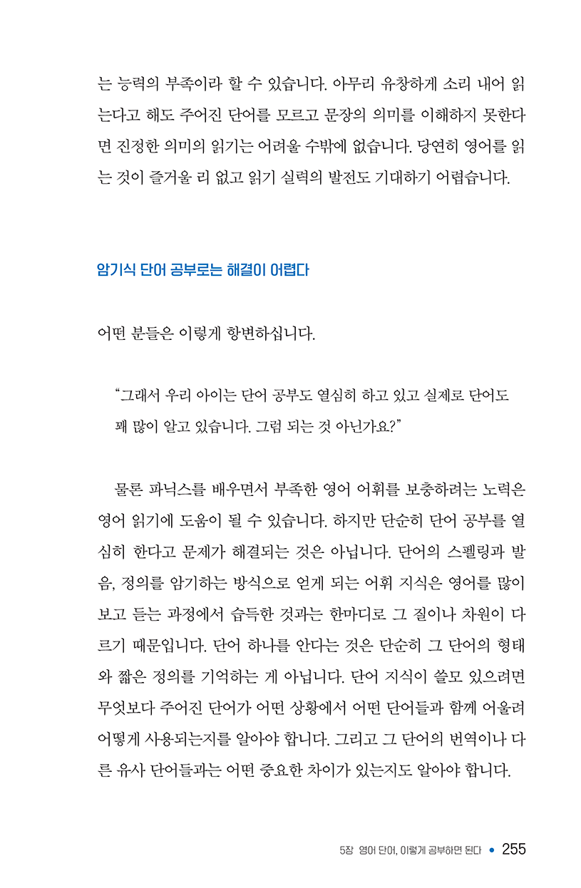 영어책읽기의힘-150ppi-255.png