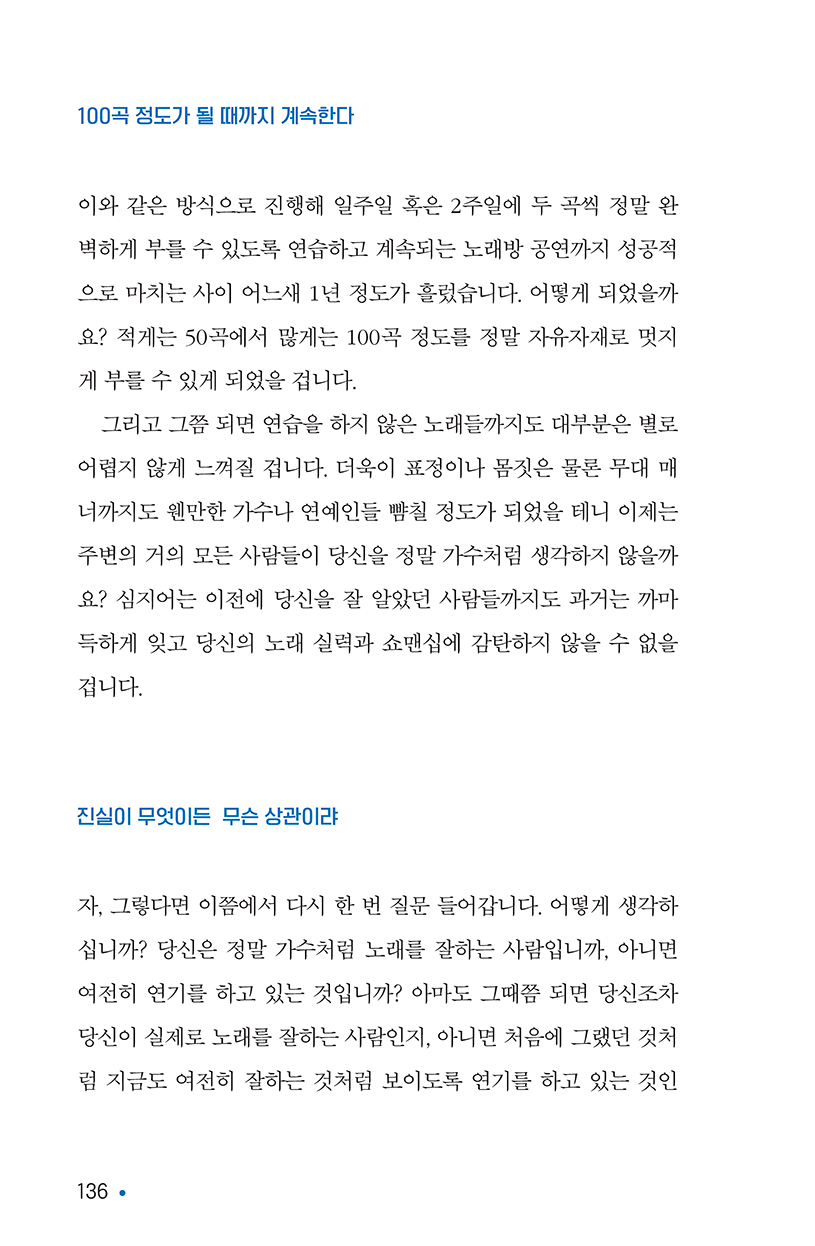영어책읽기의힘-150ppi-136.png