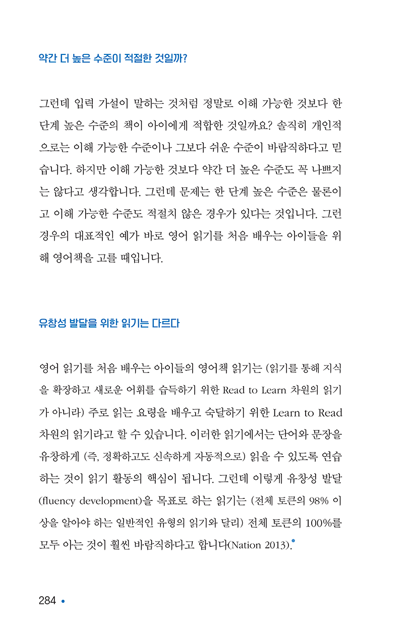 영어책읽기의힘-150ppi-284.png