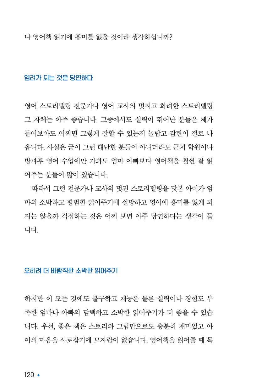 영어책읽기의힘-150ppi-120.png