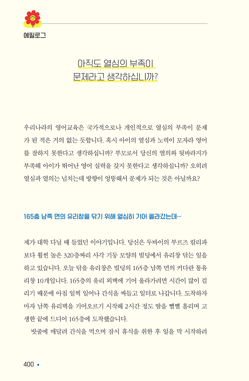 영어책읽기의힘-150ppi-400.png