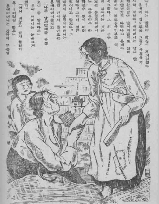 소금 신가정, 1934.8. 4회, 최영수 삽화.png