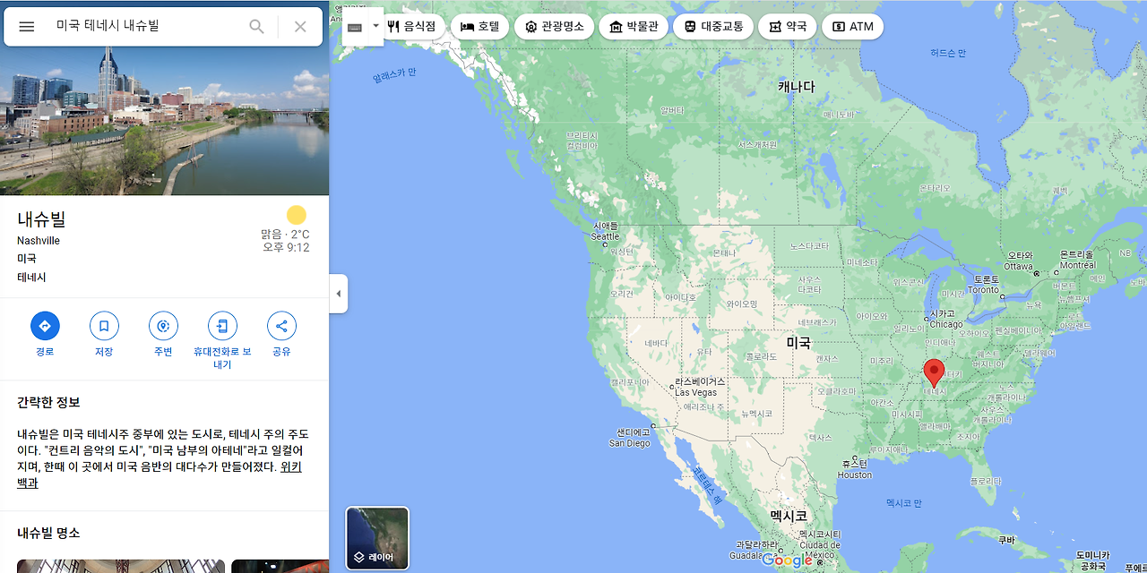 내쉬빌-지도.png