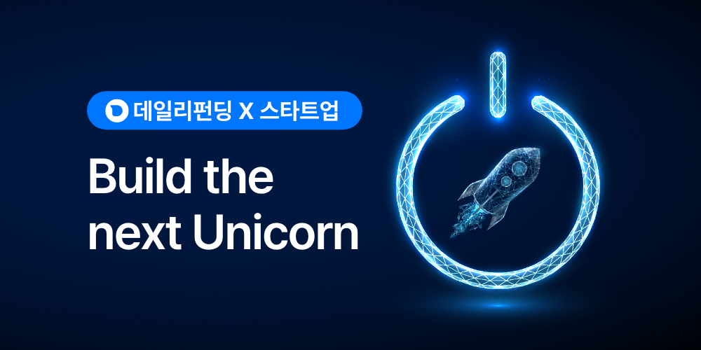 2022.07.13_투자 혹한기 맞은 스타트업 시장, 맞춤형 금융 상품이 스케일업 대안되나 (1).png