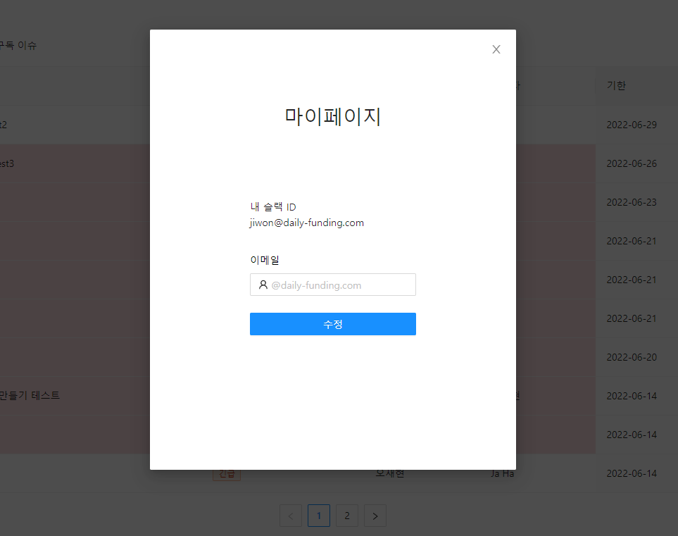 마이 페이지.png