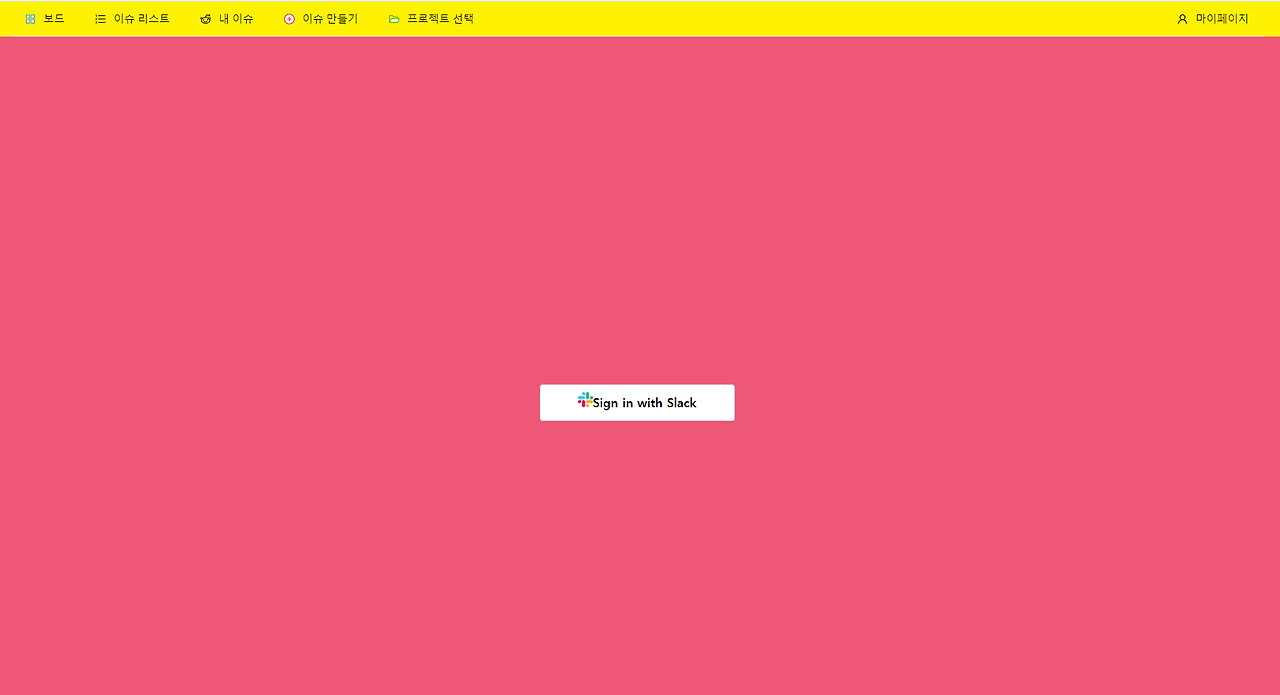슬랙 로그인창.png