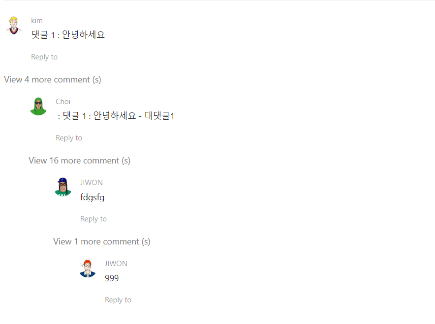 대댓글실행결과.png