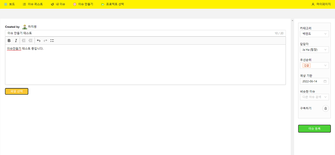 이슈 만들기.png