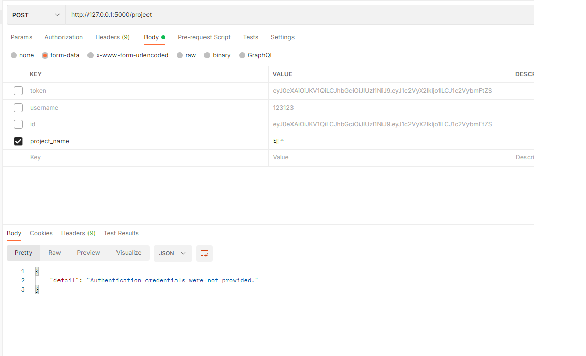 포스트맨 예시확인 1.png
