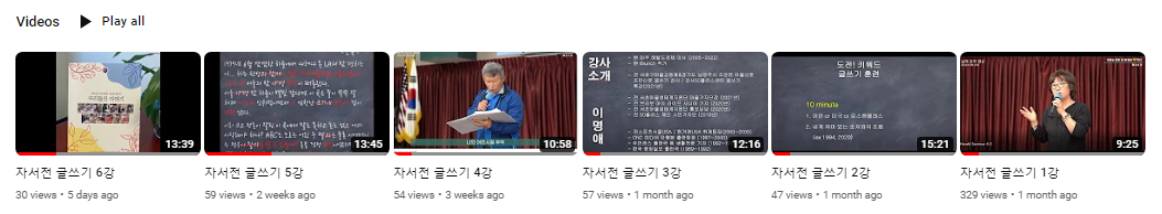 유튜브 채널 화면-2.png