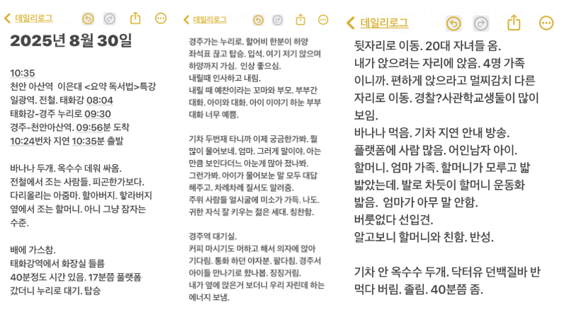 스크린샷 2025-09-03 오후 11.01.55.png