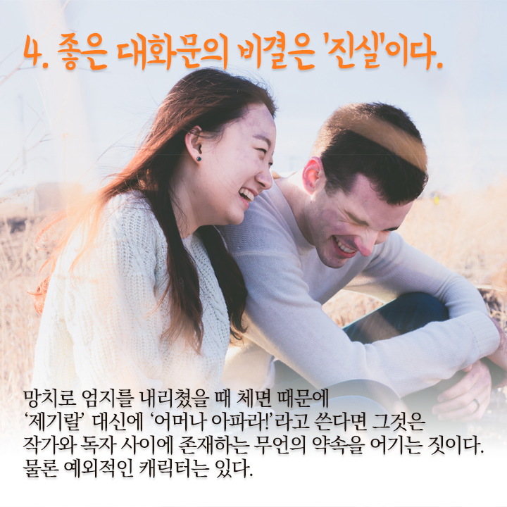 유혹하는글쓰기12.png