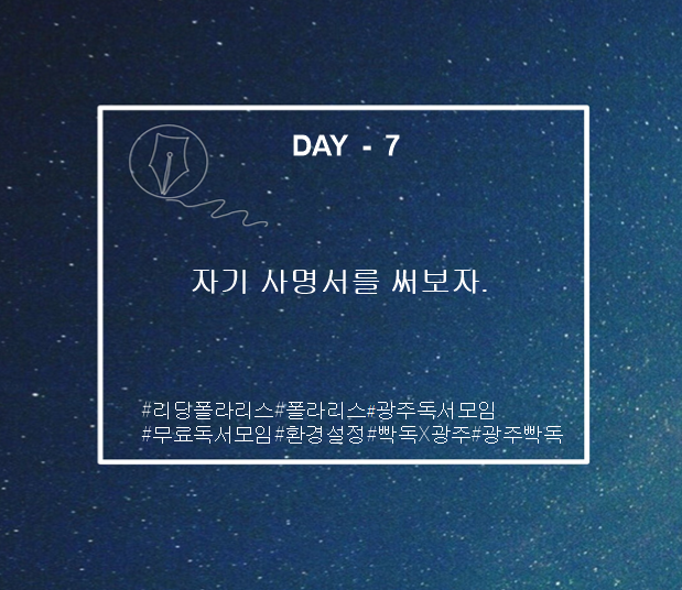 자기 사명서.png