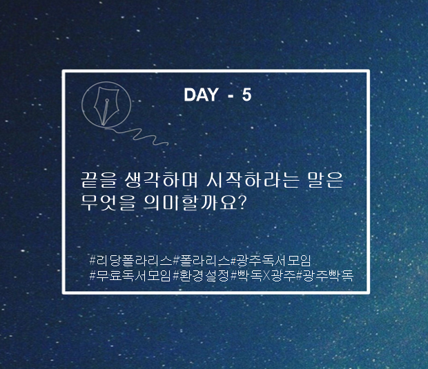 끝을 생각하며.png