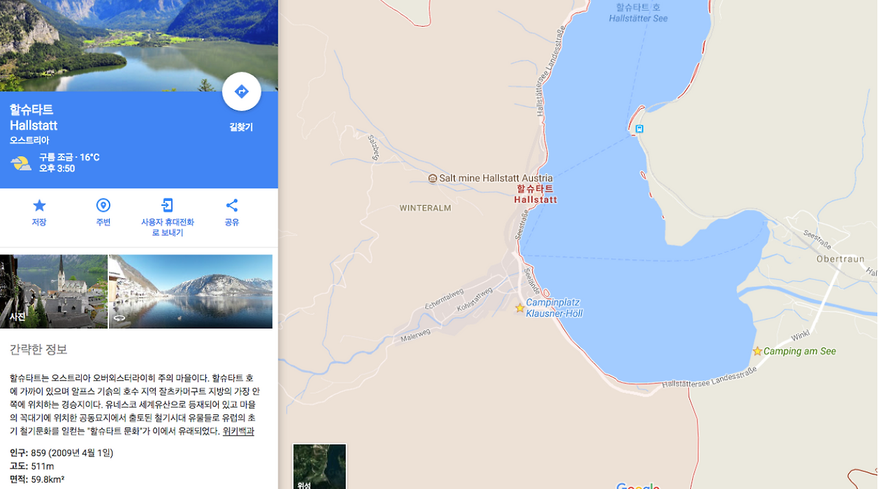 할슈타트지도.png