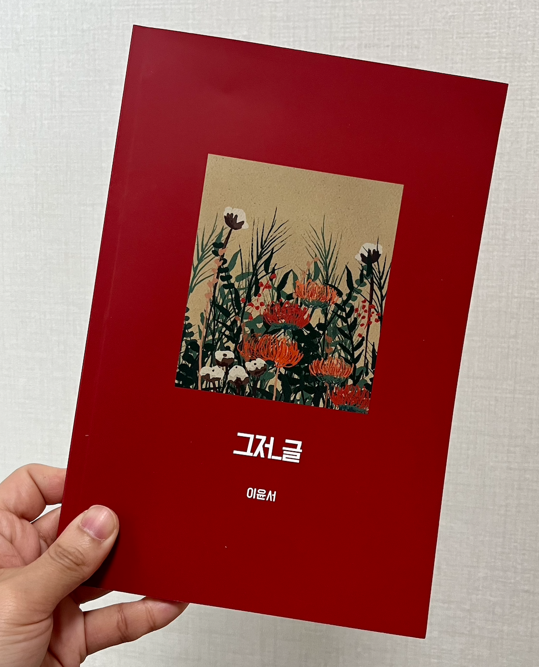 스크린샷 2023-01-19 오후 3.37.43.png