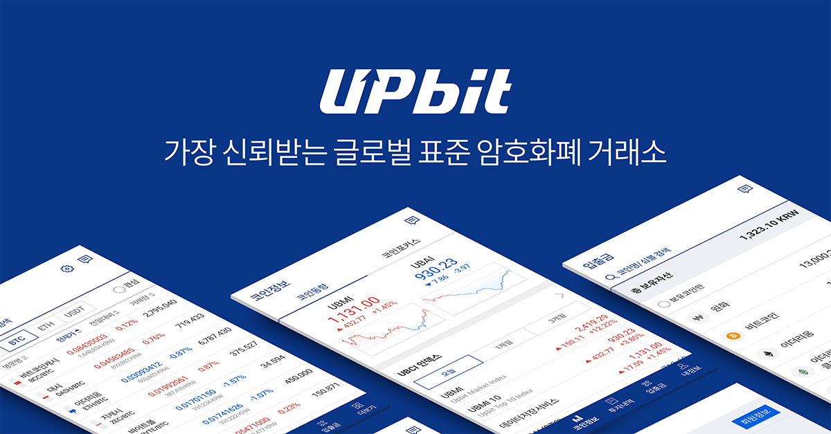 upbit.png