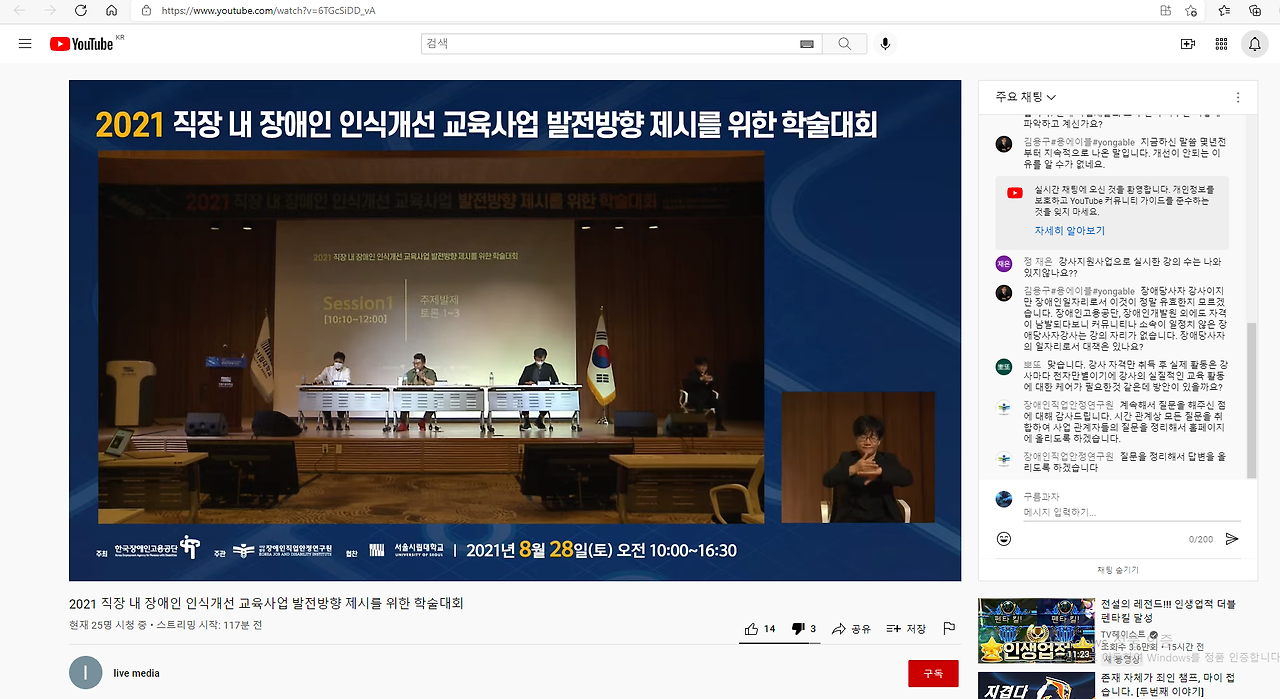 9 ﻿누구를 위한 학술대회인가.png