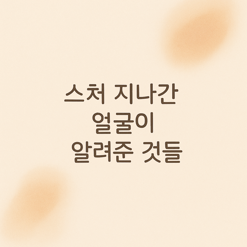 ChatGPT Image 2025년 11월 24일 오후 10_13_35.png
