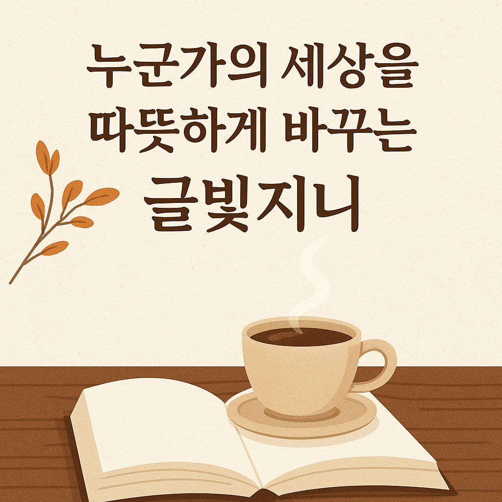 ChatGPT Image 2025년 10월 27일 오후 04_08_22.png