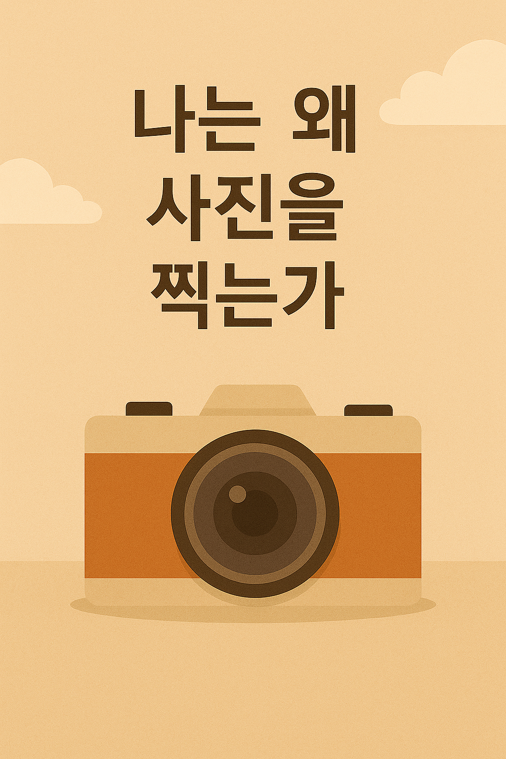 ChatGPT Image 2025년 11월 13일 오후 06_01_44.png