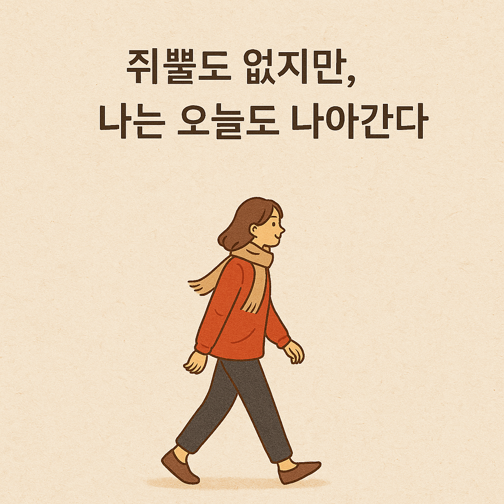 ChatGPT Image 2025년 11월 6일 오후 05_29_03.png