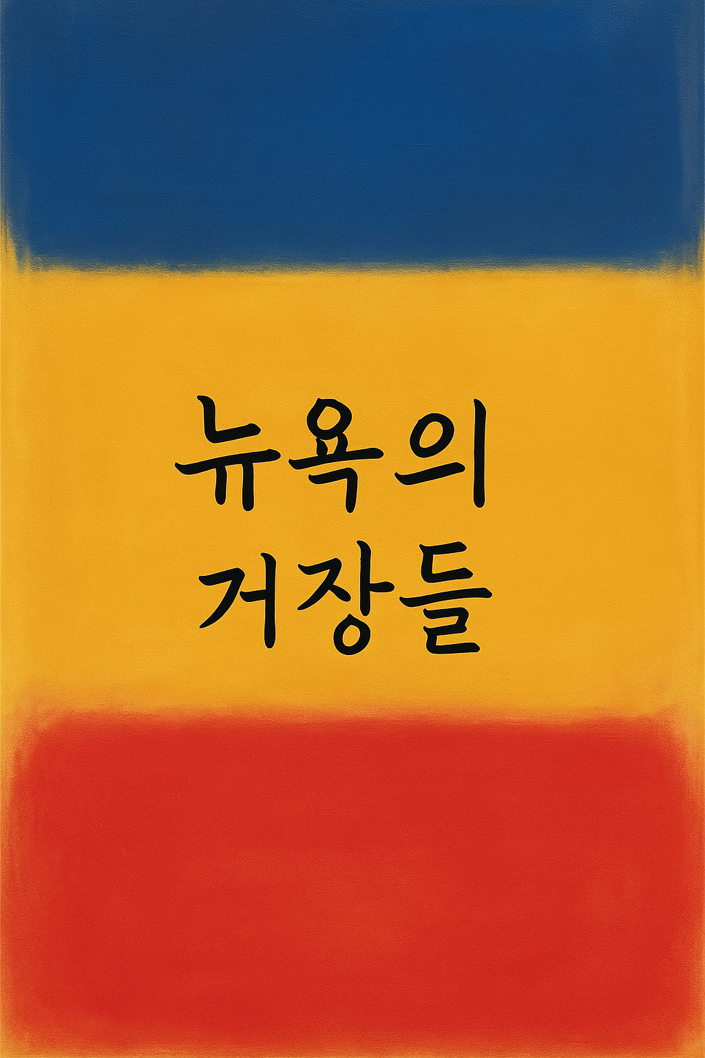 ChatGPT Image 2025년 9월 20일 오후 06_13_45.png