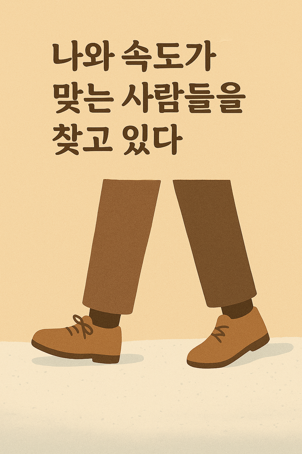 ChatGPT Image 2025년 12월 11일 오후 05_15_52.png