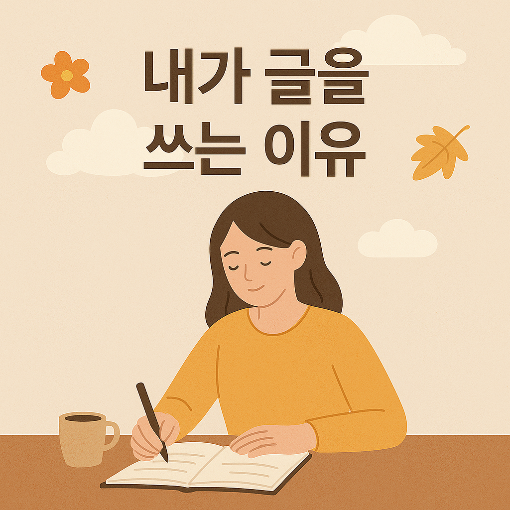 ChatGPT Image 2025년 11월 10일 오후 06_33_56.png