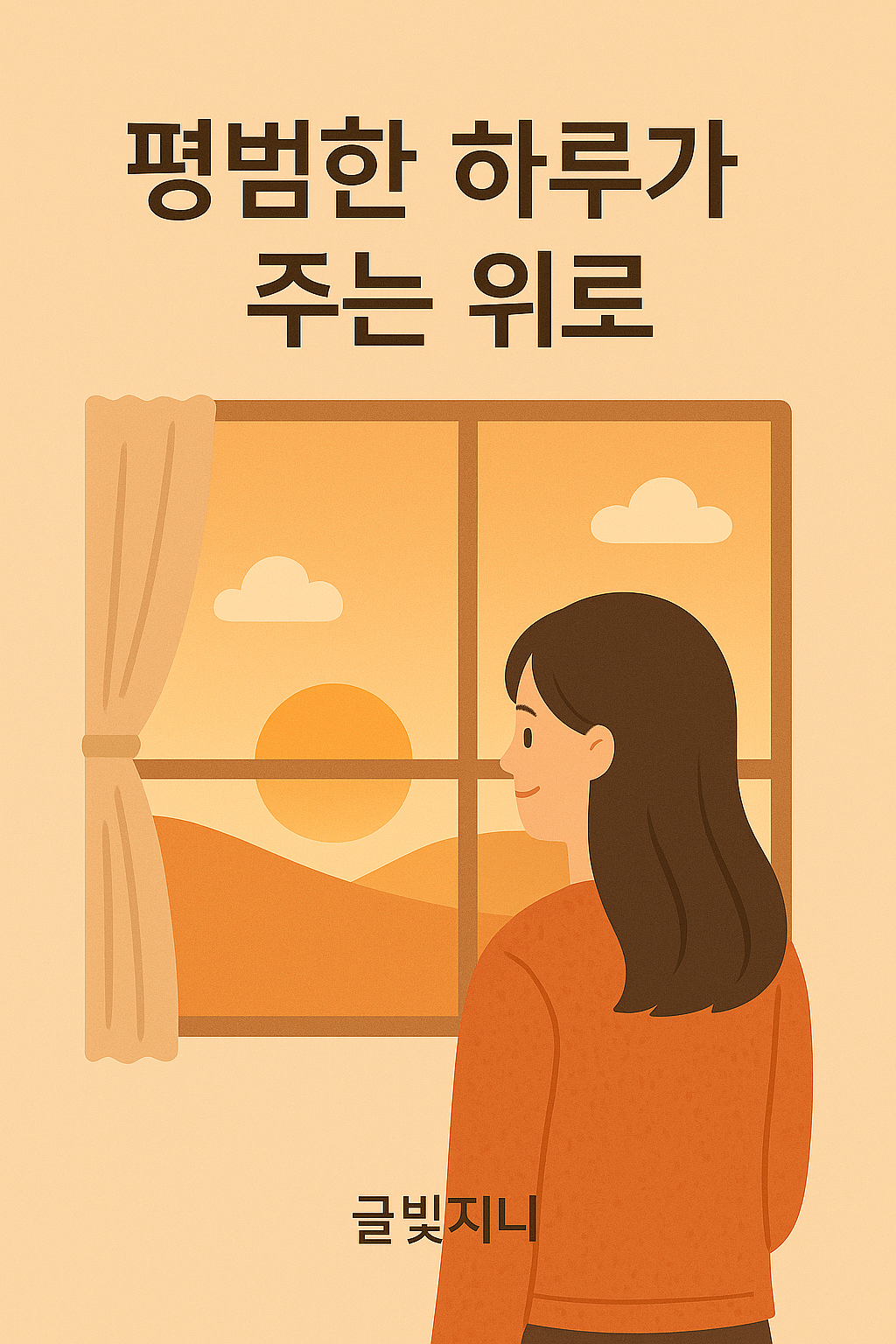 ChatGPT Image 2025년 11월 12일 오후 05_14_39.png