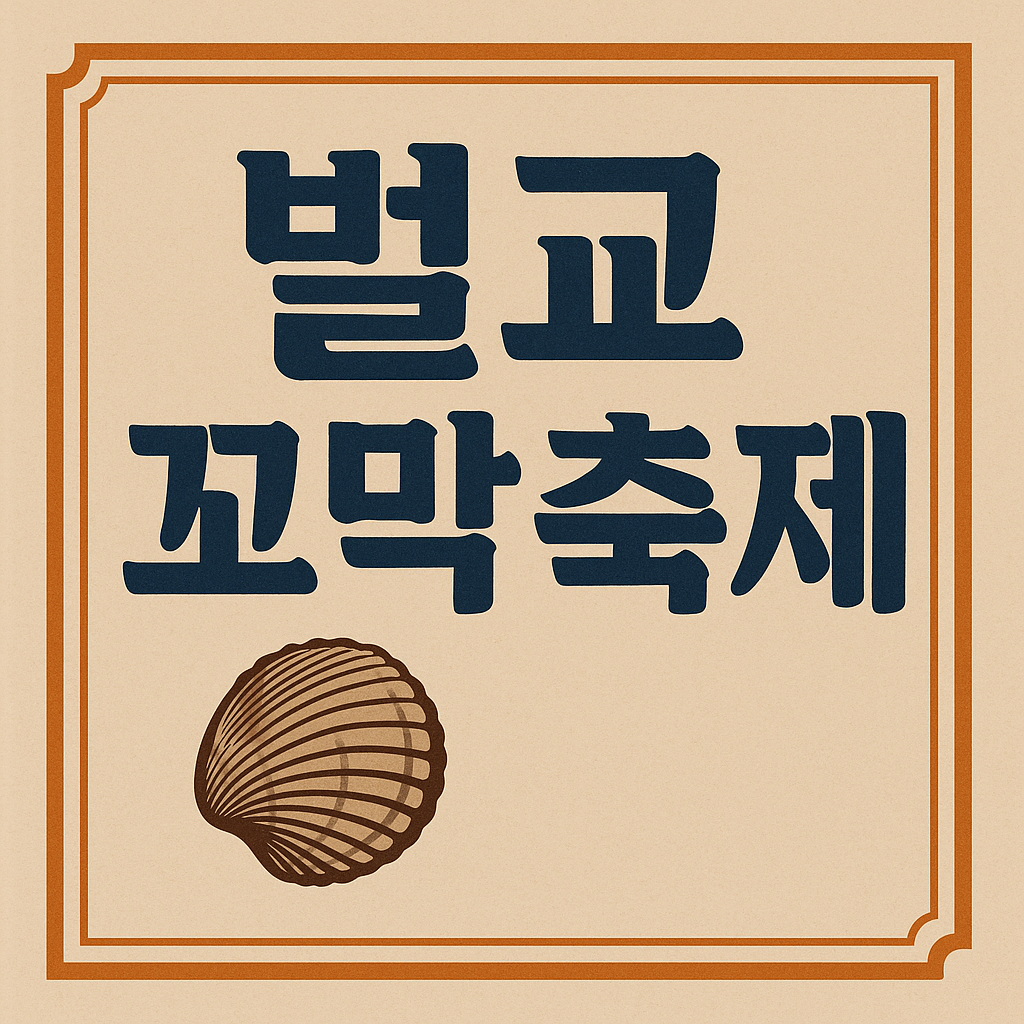 ChatGPT Image 2025년 11월 22일 오후 11_28_15.png