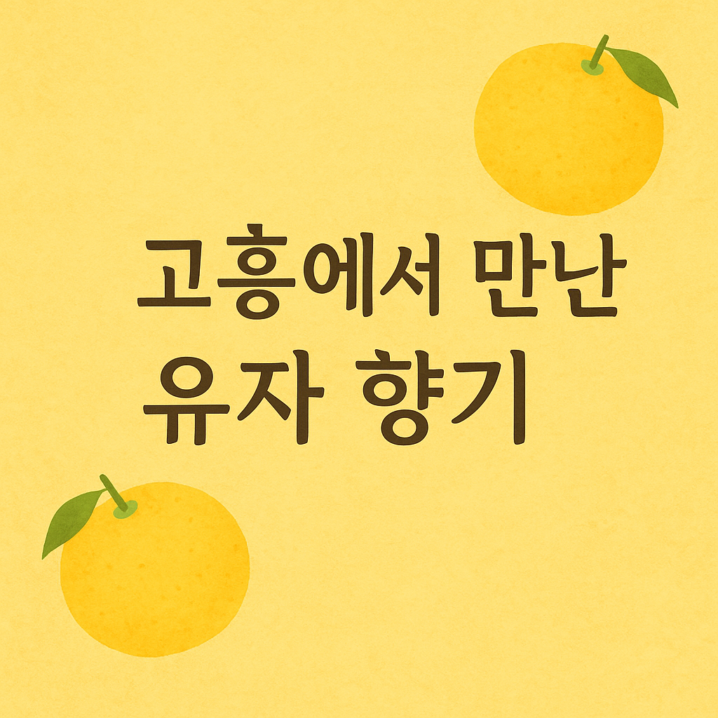 ChatGPT Image 2025년 11월 7일 오후 05_12_01.png