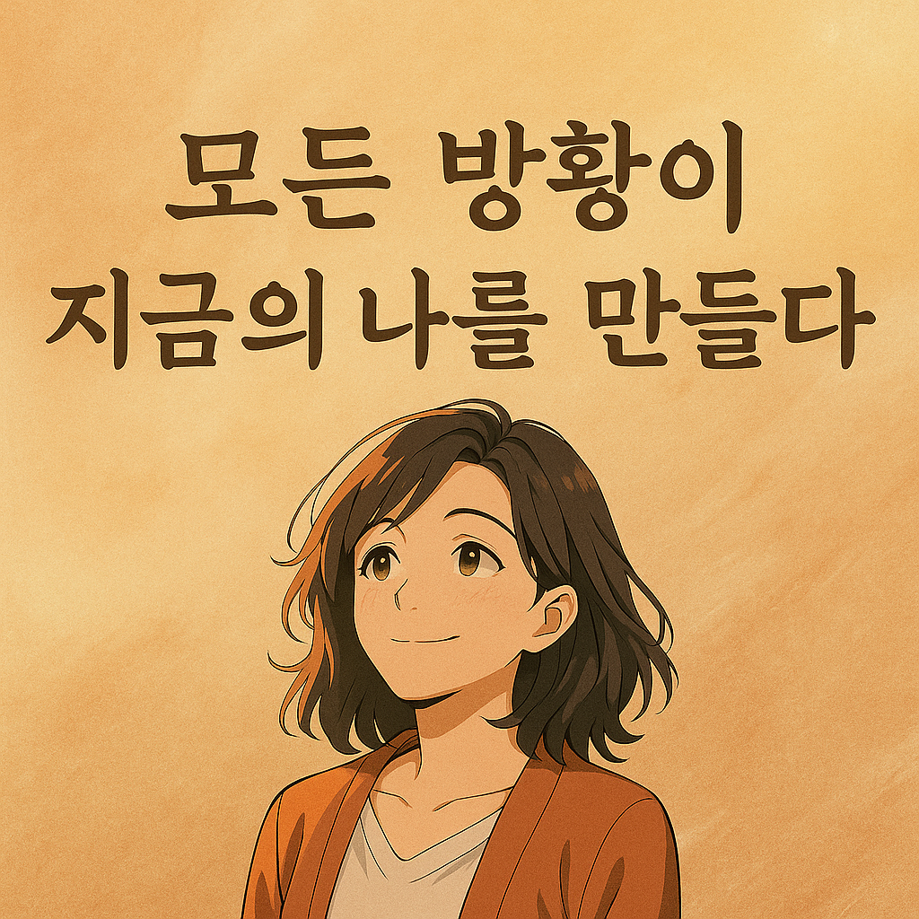 ChatGPT Image 2025년 11월 17일 오후 05_07_00.png