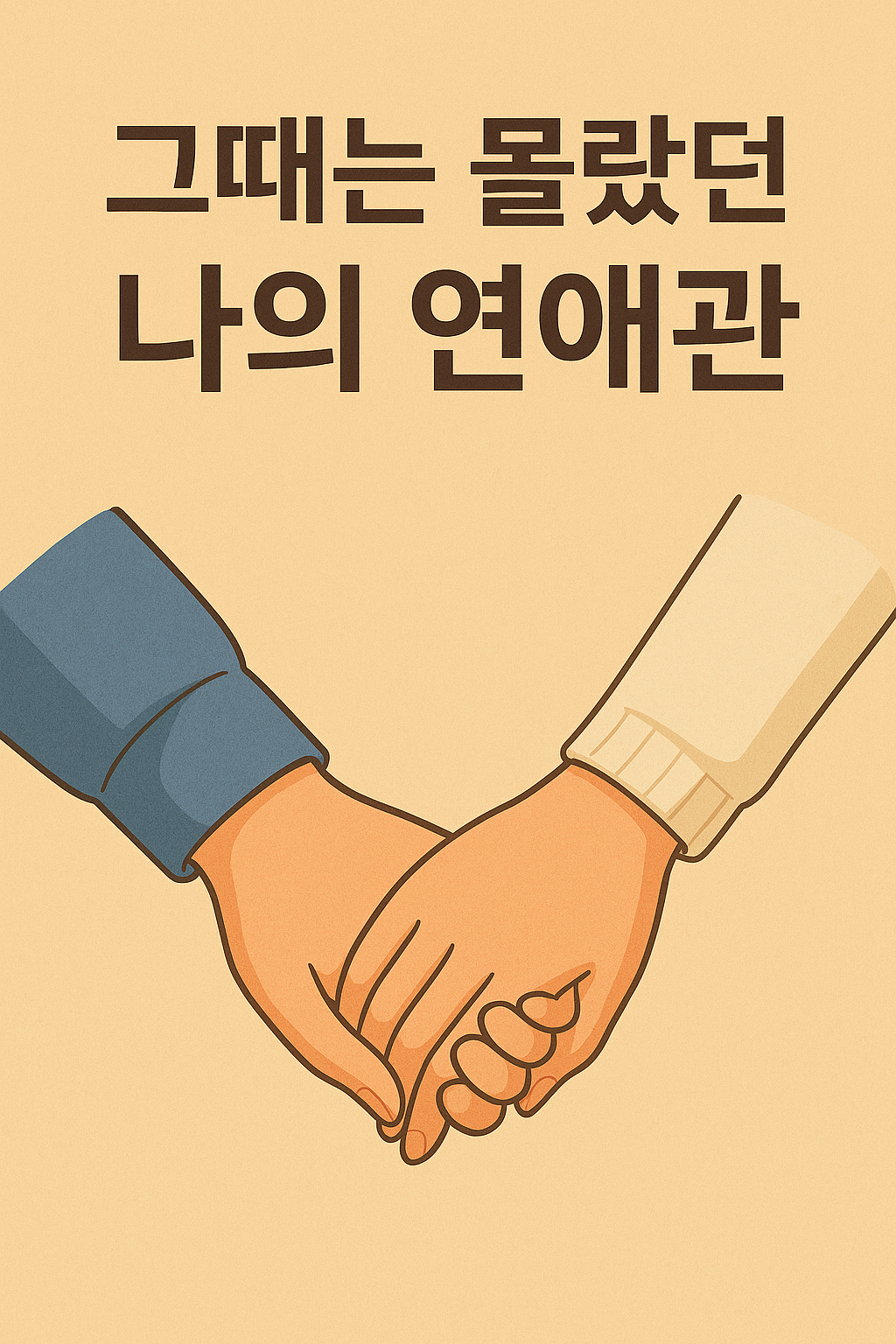 ChatGPT Image 2025년 10월 23일 오후 04_42_34.png