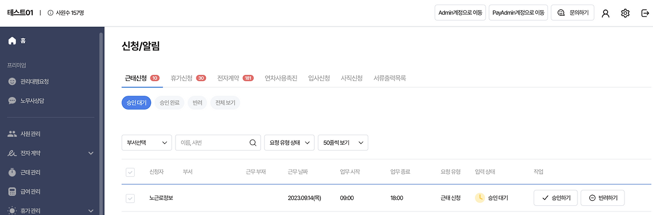 스크린샷 2023-09-16 오후 3.42.14.png