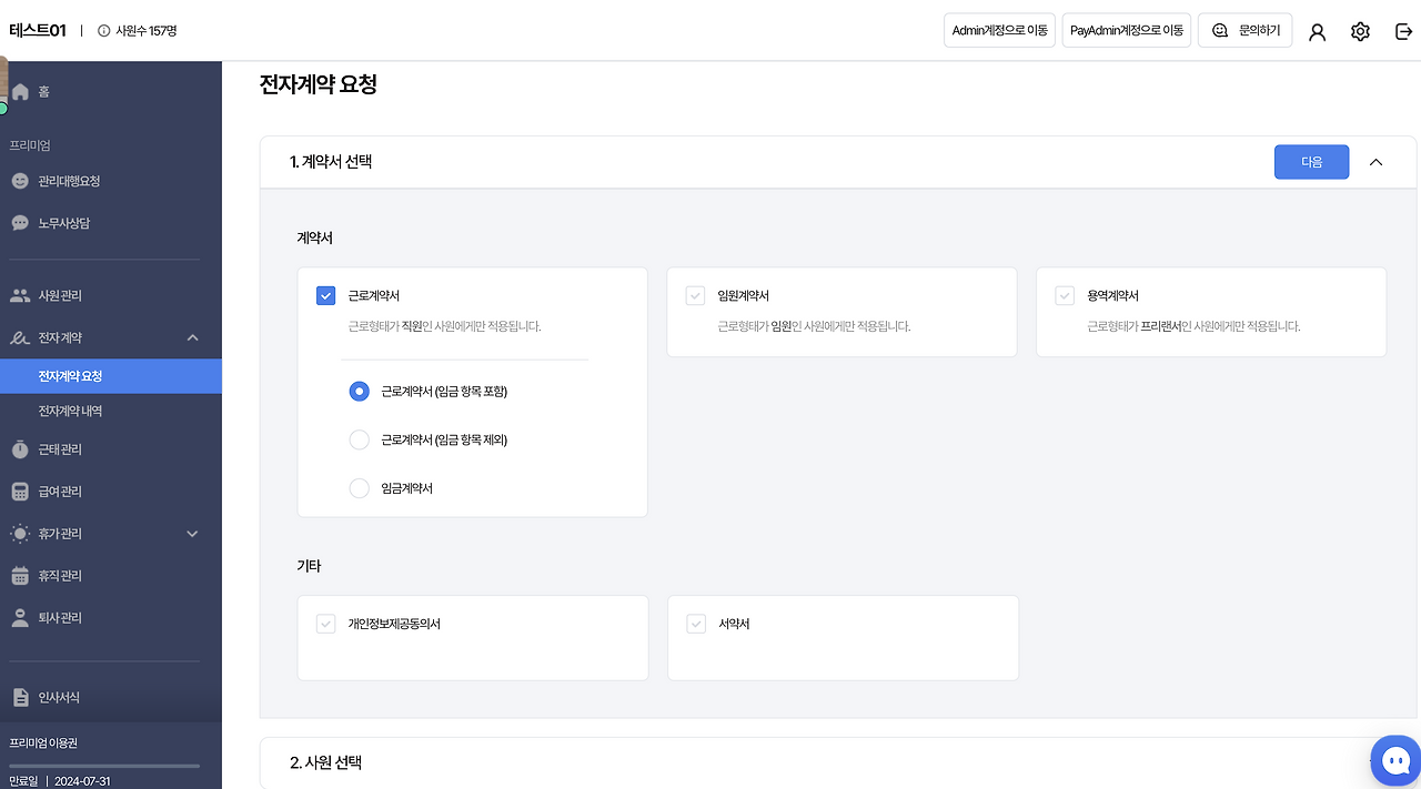 스크린샷 2023-09-16 오후 3.20.37.png