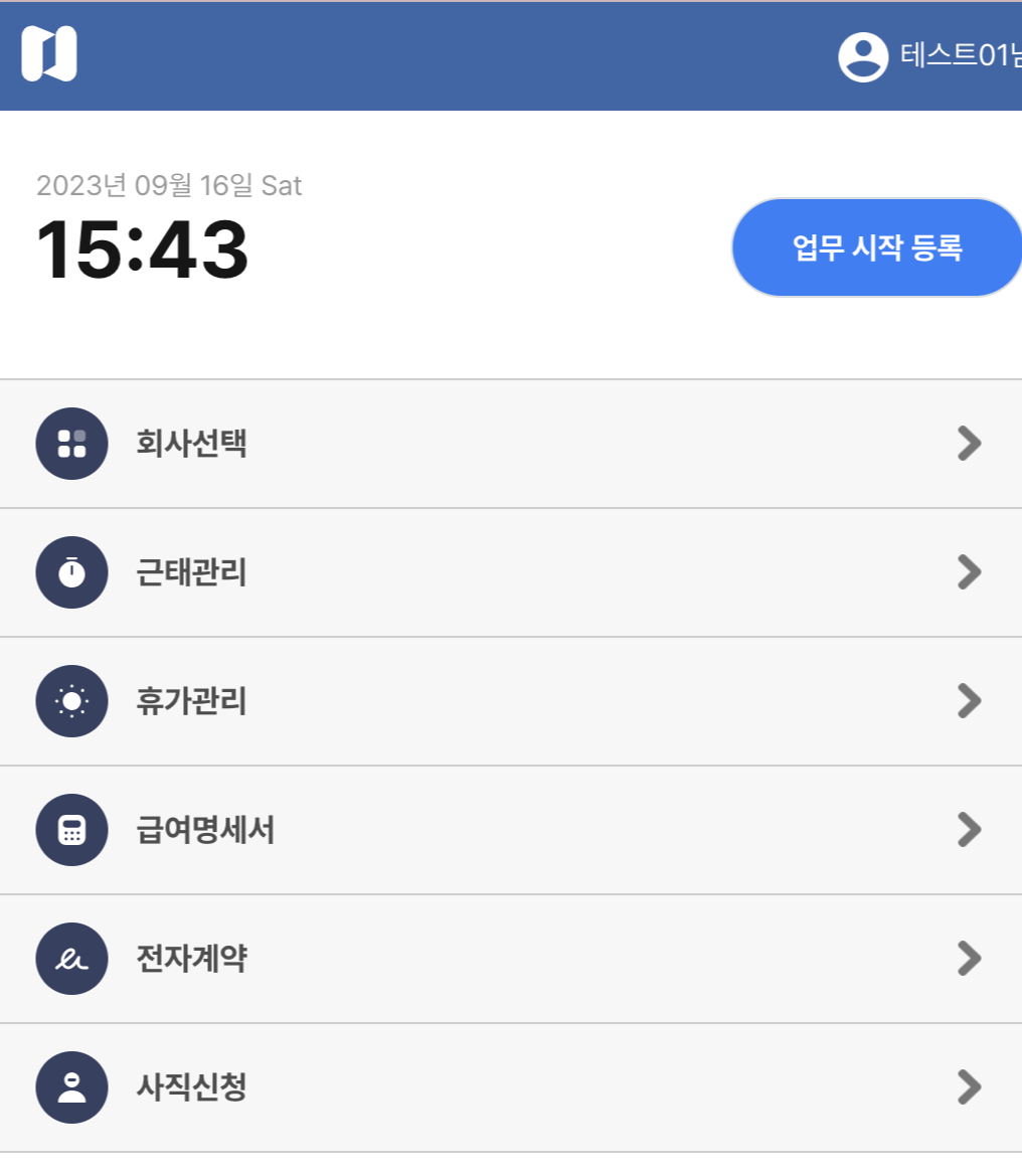 스크린샷 2023-09-16 오후 3.43.58.png