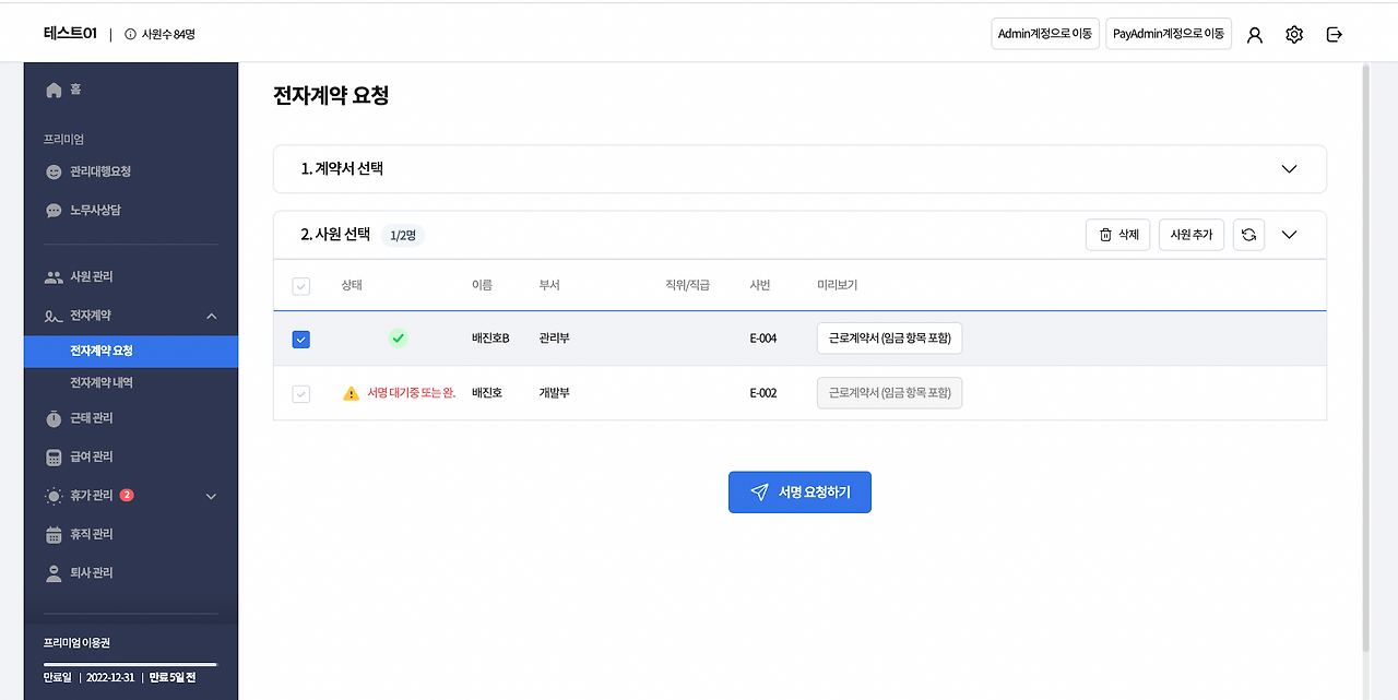 스크린샷 2022-12-26 오전 11.23.51.png
