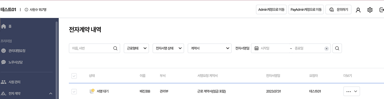 스크린샷 2023-09-16 오후 3.21.51.png