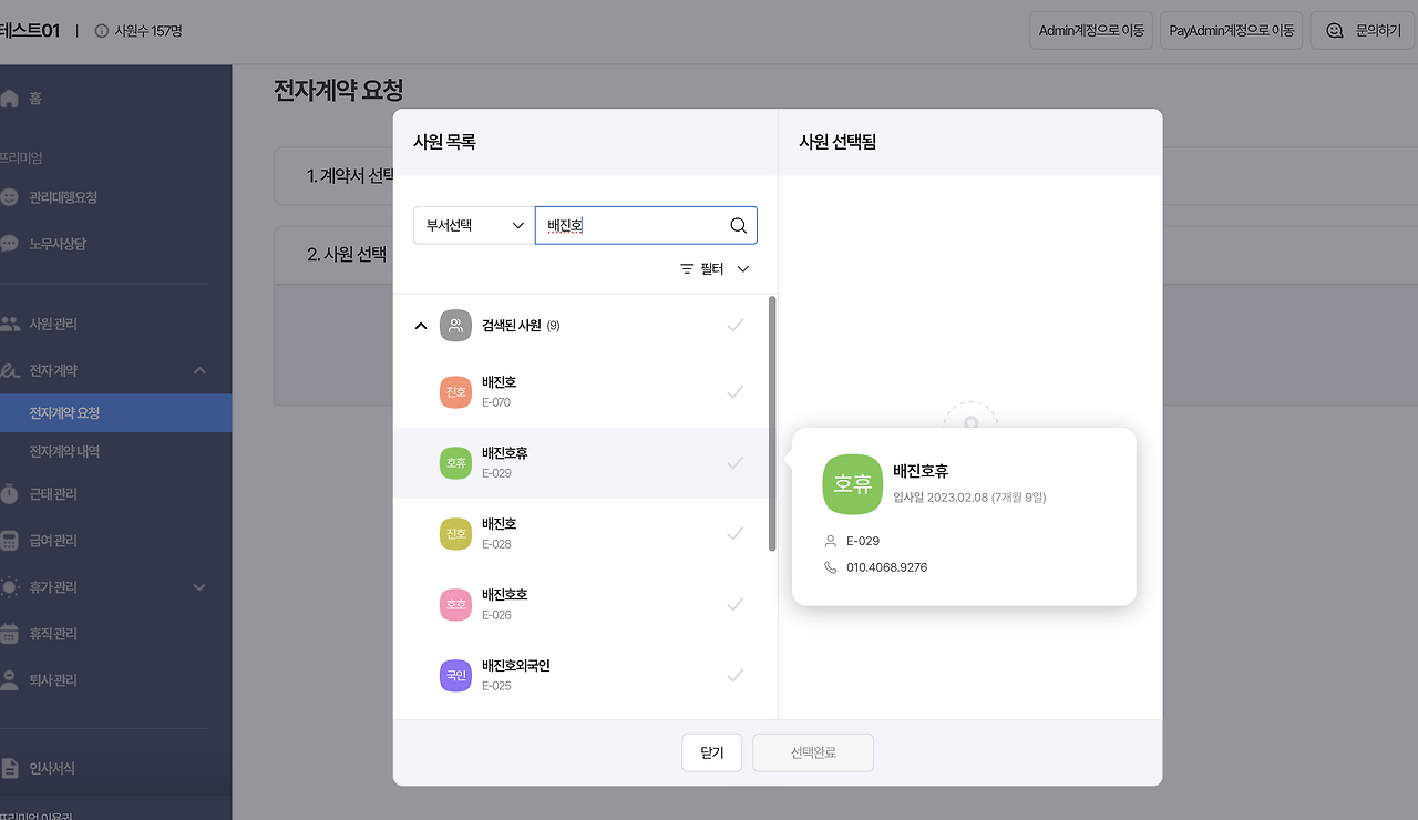 스크린샷 2023-09-16 오후 3.21.00.png