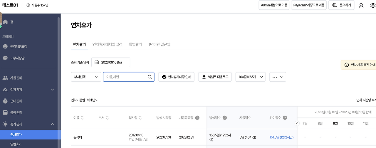 스크린샷 2023-09-16 오후 3.35.40.png