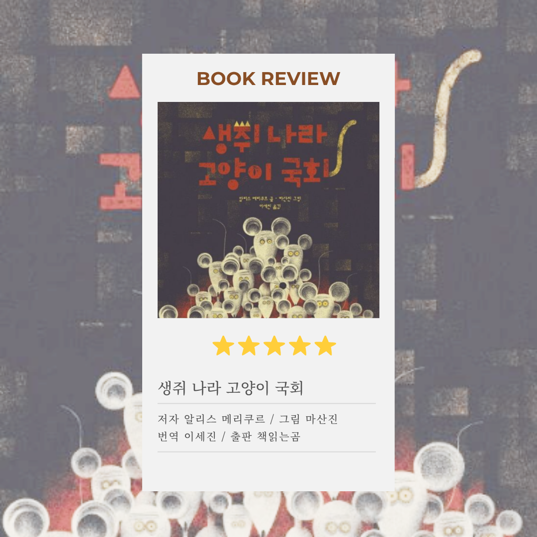 흰색 베이지색 심플한 책 사진 프레임 독서 리뷰 별점 인스타그램 게시물.png