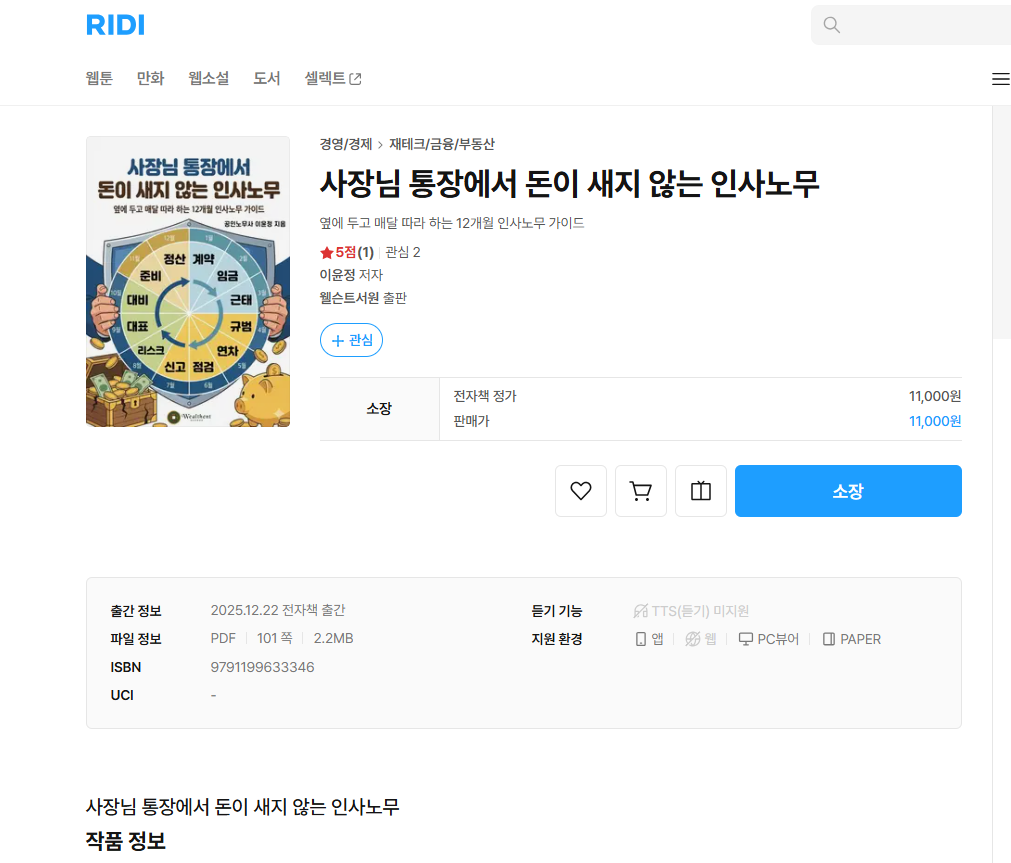 스크린샷 2025-12-31 124500.png