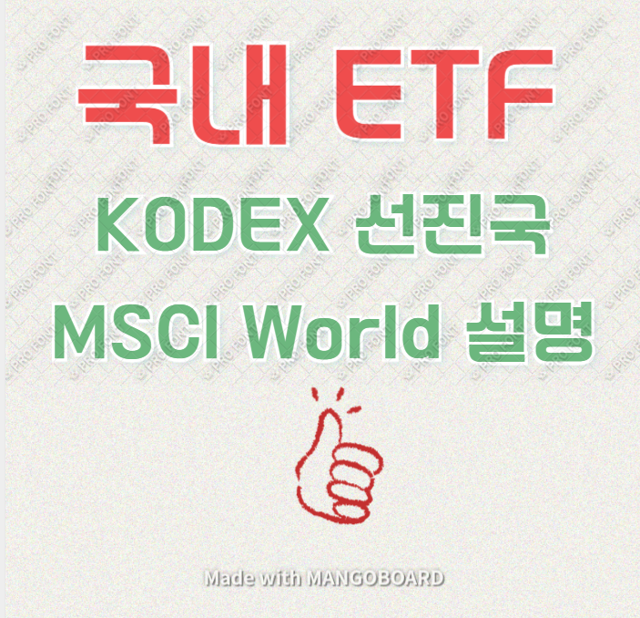 선진국 망고보드.png