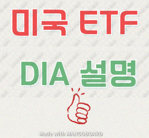 DIA 망고보드.png