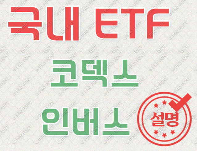 코덱스 인버스 망고보드.png