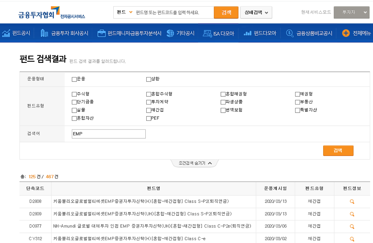 펀드다모아 EMP.png