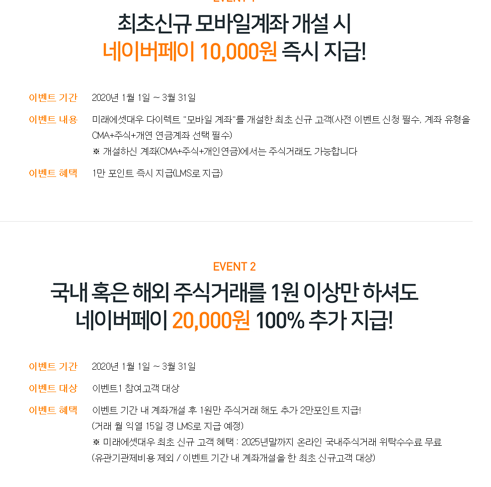 페이 미래에셋2.png