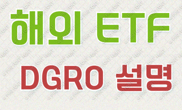 DGRO 망고보드.png