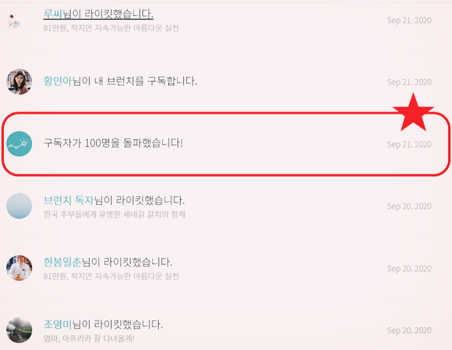 구독자 100명.png